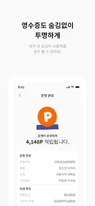 속속 - 대리운전 screenshot 2