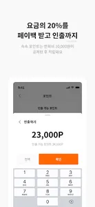 속속 - 대리운전 screenshot 3