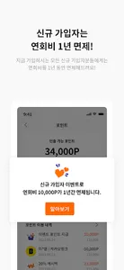 속속 - 대리운전 screenshot 4