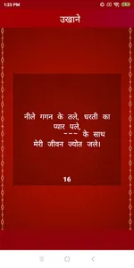 Vivah Geet in Hindi (Banna & B screenshot 11