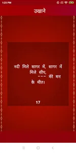 Vivah Geet in Hindi (Banna & B screenshot 13