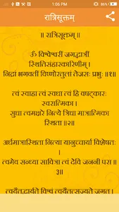 Durga Saptshati Path screenshot 3