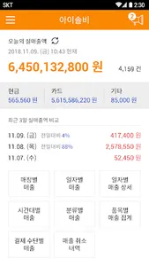 아이솔비64비트 screenshot 1