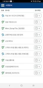 관악구시설관리공단 이체크폼 screenshot 7