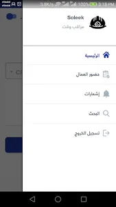 Hassan Allam Attendance screenshot 2
