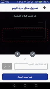 Hassan Allam Attendance screenshot 4