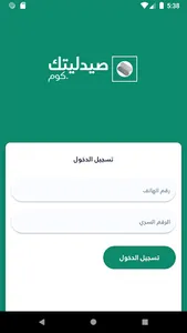 Saydalitk Delivery screenshot 4