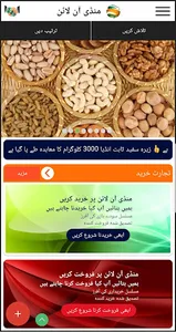 Mandi Online screenshot 0