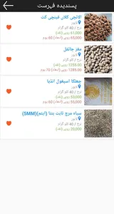 Mandi Online screenshot 3