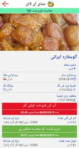 Mandi Online screenshot 4