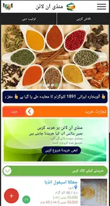 Mandi Online screenshot 5