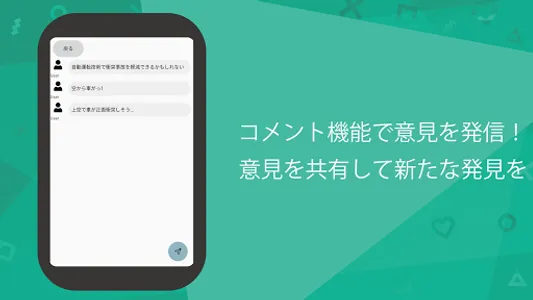 Vote SNS - 世のなかの問題を語り合おう screenshot 3