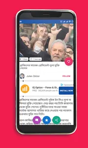 BB News screenshot 1