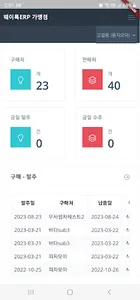 웨이톡ERP screenshot 0