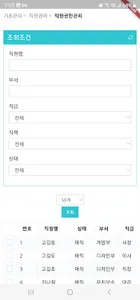 웨이톡ERP screenshot 2