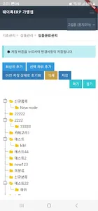 웨이톡ERP screenshot 5