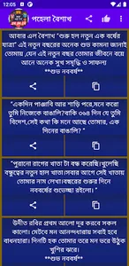 পহেলা বৈশাখ sms - শুভ নববর্ষ screenshot 6
