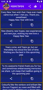 পহেলা বৈশাখ sms - শুভ নববর্ষ screenshot 7
