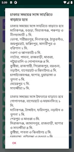 রমজানের সময়সূচি 2023-Ramadan screenshot 3