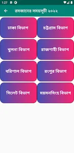 রমজানের সময়সূচি 2023-Ramadan screenshot 4