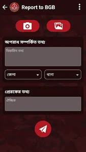 Report to BGB screenshot 2