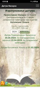 Pravoslavni kalendar screenshot 6