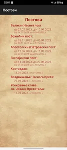 Pravoslavni kalendar screenshot 7