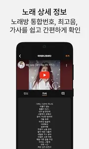 애창곡 노트 - 노래방 노래 기록 및 관리 screenshot 11