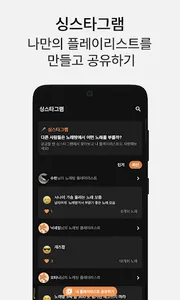 애창곡 노트 - 노래방 노래 기록 및 관리 screenshot 5