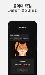 애창곡 노트 - 노래방 노래 기록 및 관리 screenshot 7
