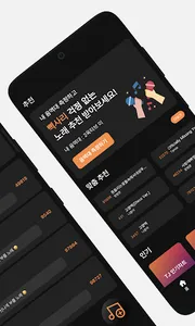 애창곡 노트 - 노래방 노래 기록 및 관리 screenshot 9