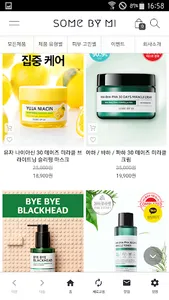 썸바이미 screenshot 1