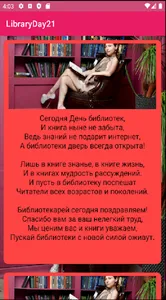 LibraryDay21 screenshot 0