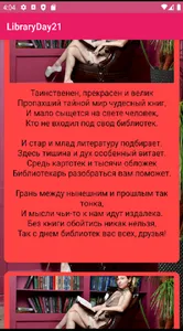 LibraryDay21 screenshot 2
