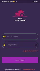 Ente Feroke screenshot 1