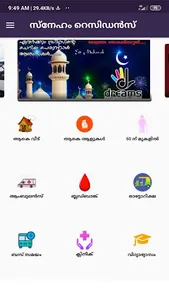Ente Feroke screenshot 2