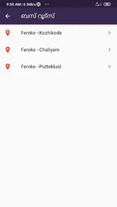 Ente Feroke screenshot 4