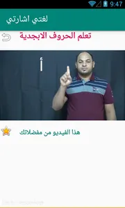 لغتي اشارتي screenshot 2