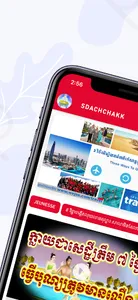 Sdachchakk screenshot 0