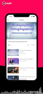 Wekh screenshot 2