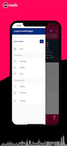 Wekh screenshot 4