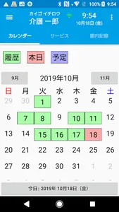 SompoCareWing（ソンポケアウイング） screenshot 1
