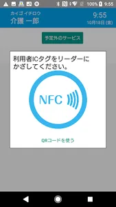 SompoCareWing（ソンポケアウイング） screenshot 2