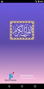 Quran MP3 Offline screenshot 0