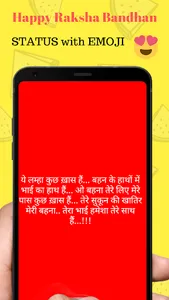Raksha Bandhan Shayari Message screenshot 0