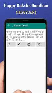 Raksha Bandhan Shayari Message screenshot 1