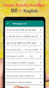 Raksha Bandhan Shayari Message screenshot 3