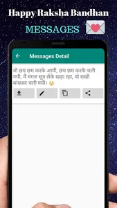 Raksha Bandhan Shayari Message screenshot 4
