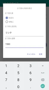 ふたりのサイフ screenshot 1
