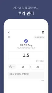 송아리혈압 | 전문의가 만드는 고혈압 관리 앱 screenshot 7